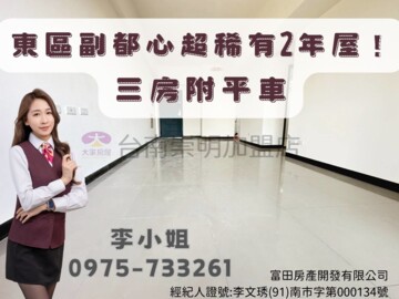 昕視界待售房屋