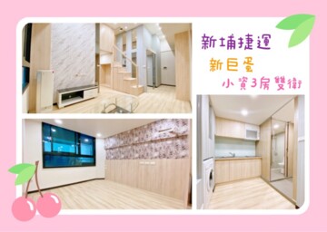 新巨蛋 板橋區社區房屋出售 買房 買屋 樂屋網