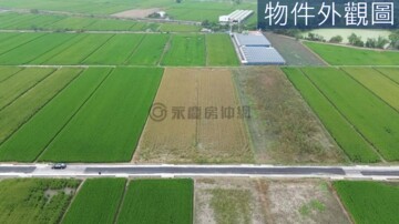 白河區待售房屋