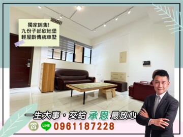 樂屋_邰欣地堡72待售房屋 邰欣地堡72待售房屋