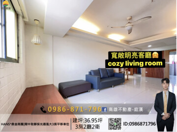 雙橡園待售房屋